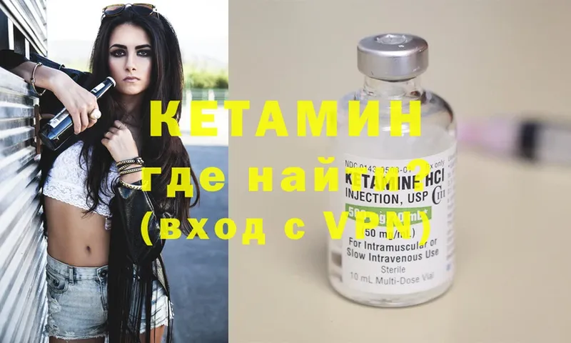 ссылка на мегу ссылки  Людиново  Кетамин ketamine  купить наркоту 